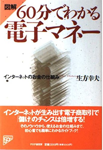 Amazon.co.jp: 生方 幸夫: 本、バイオグラフィー、最新アップデート