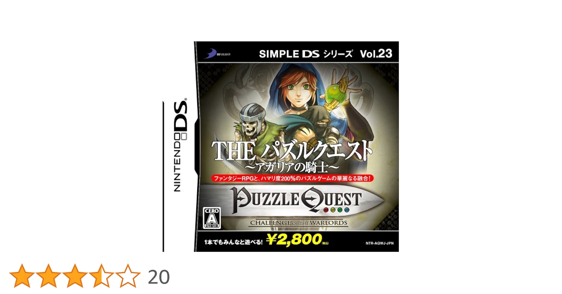 Amazon | SIMPLE DSシリーズ Vol.23 THE パズルクエスト