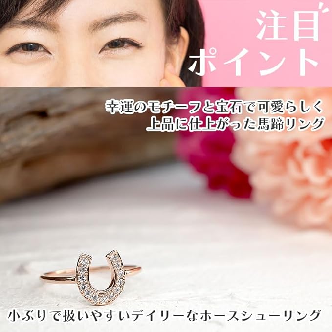 馬蹄 指輪 ピンク ゴールド デザイン リング ダイヤモンド 馬の蹄 ひづめ 恋愛運 蹄鉄 ホースシュー - 画像 (3)