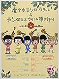 1500円(700円安い)「癒されるソロ・ウクレレ&元気が出るウクレレ弾き語り Ukulele 4 Tomorrow (CD付き)」