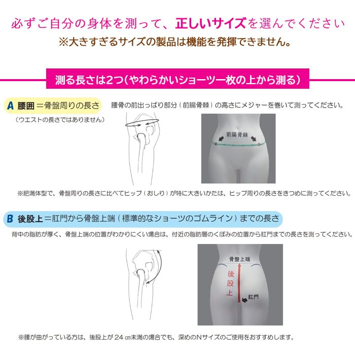 Amazon | アダム医健 骨盤臓器脱専用 骨盤底サポーター 90 N 腰囲85