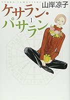 ????·???? (1?) (MF????? ?·????????) 4840147043 Book Cover