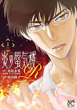 アラタカンガタリ リマスター版　全18巻セット 渡瀬悠宇 アラタカンガタリ リマスター版 全18巻セット 渡瀬悠宇 アラタカンガタリ～