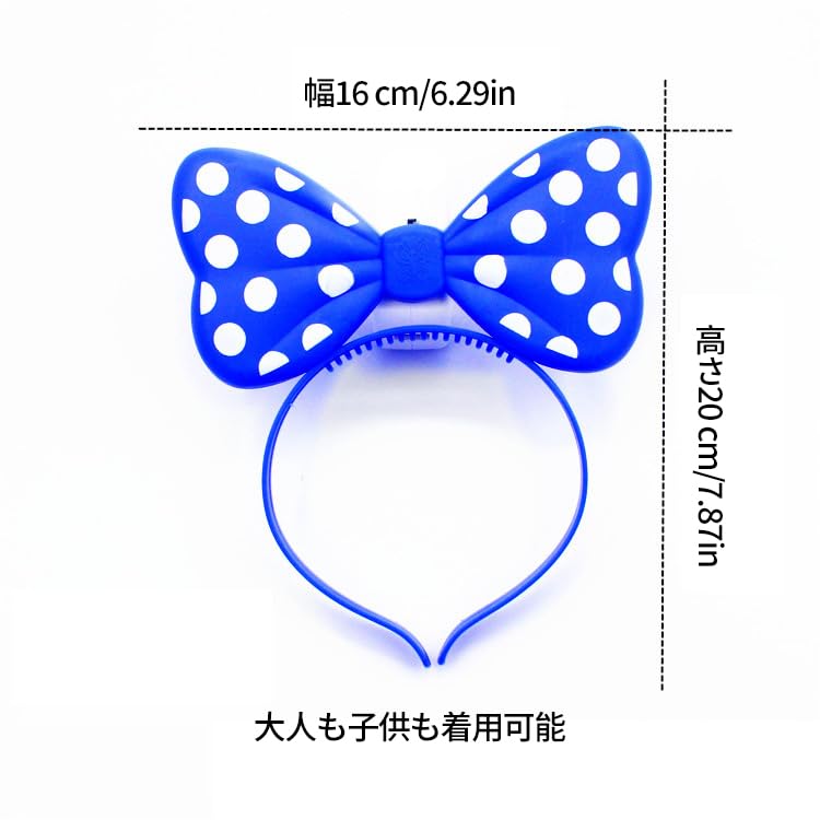 Amazon | 12個入り 光るカチューシャ 水玉リボン 光るおもちゃ ヘッド