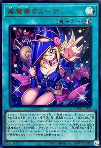 黒魔導のカーテン」の人気商品一覧 | 安い商品を通販サイトから探す