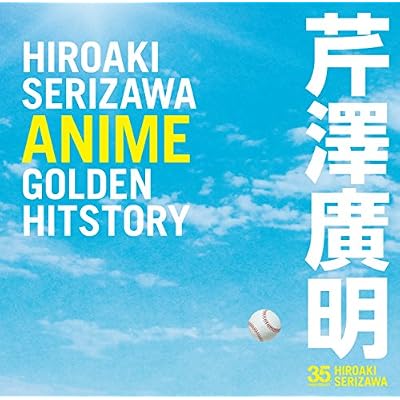 Sakkyokuka 35 Shuunen Kinen Sa Hiroaki Anime Golden Hitstor