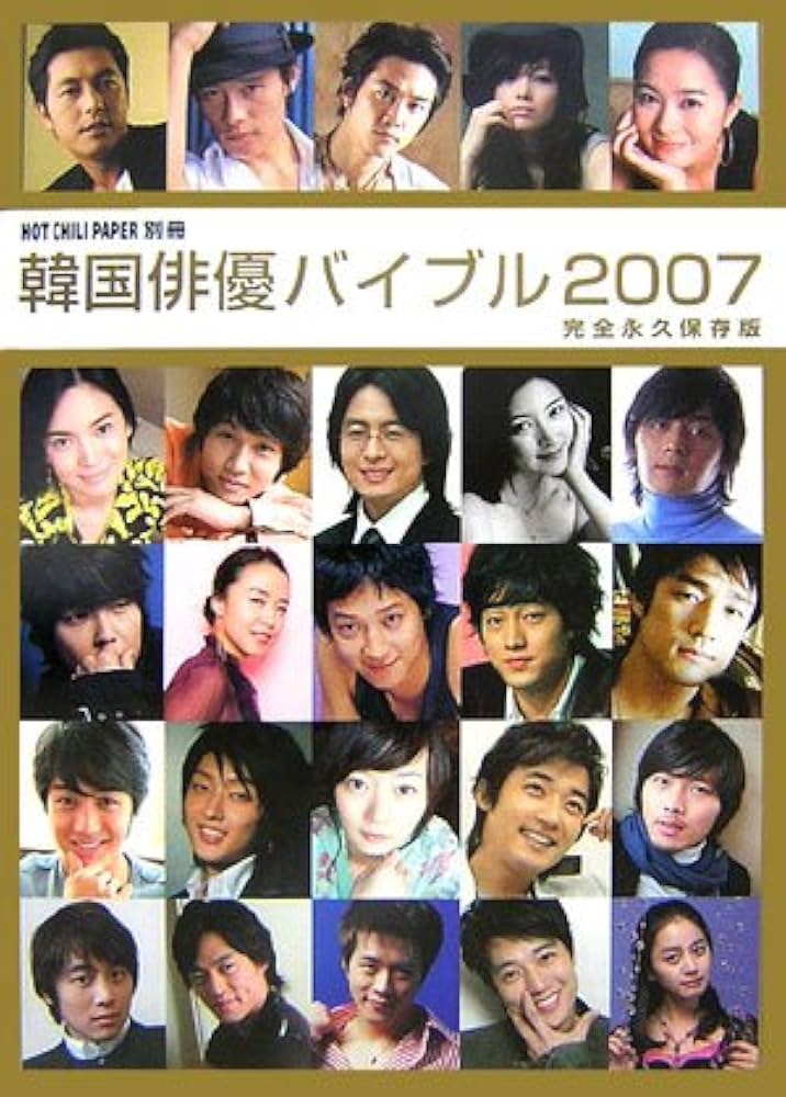 韓国本 Amazon.com: 李昌鎬物語―世界の囲碁を変えた韓国の神算 (棋士