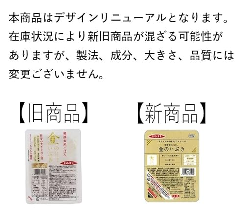 パールライス ラドファ 金のいぶき 発芽玄米 パックご飯