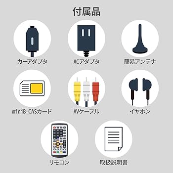 Amazon | seathestars 19インチ型 ポータブル 液晶テレビ 地デジ