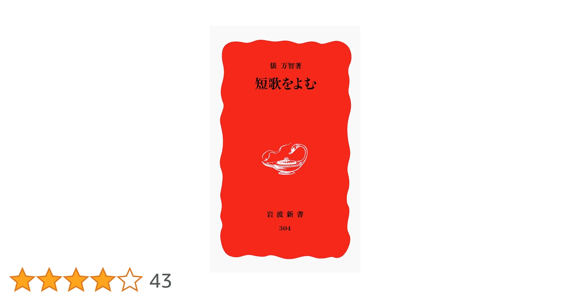 ♢和歌二冊 献上包 和歌短冊入 楠長諳 和歌短冊 ｢雲｣ 幅 | 古典籍・書画・文房四宝・古美術 玄海樓