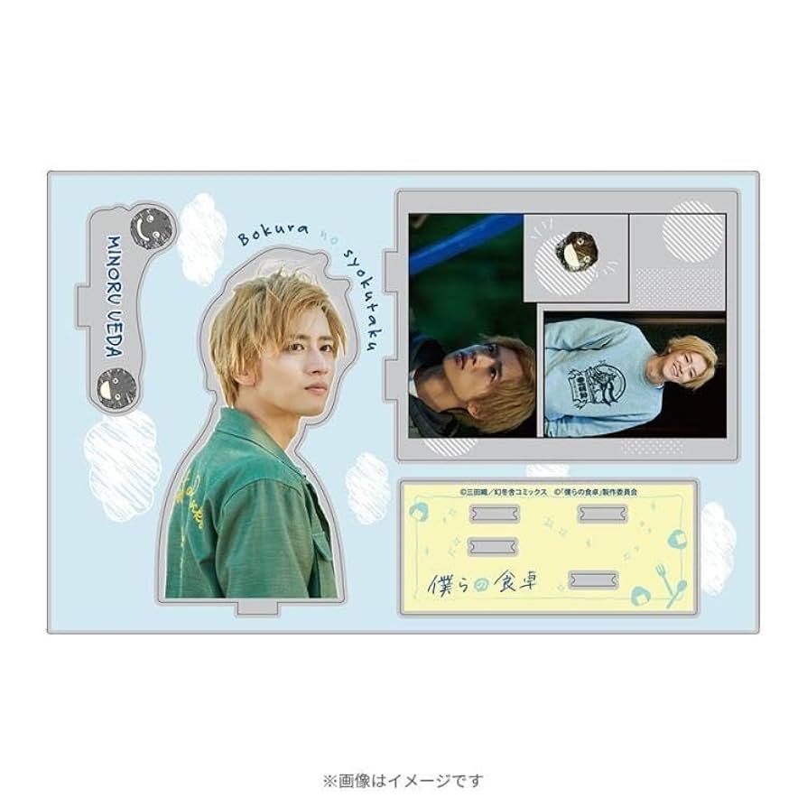 僕らの食卓　犬飼貴丈　飯島寛騎　アクリルスタンド　アクスタ　ブロマイド Amazon.co.jp: 僕らの食卓 アクリルスタンド 犬飼貴丈 飯島寛騎