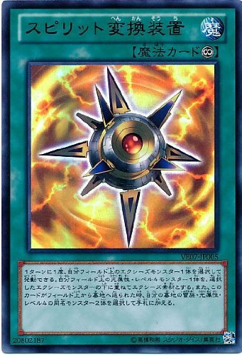 遊戯王　スピリット6種　セット rate-jp038-r.jpg