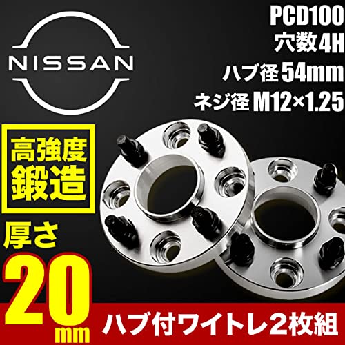 Amazon | INEX ハブ付きワイドトレッドスペーサー+20mm ワイトレ 2枚組