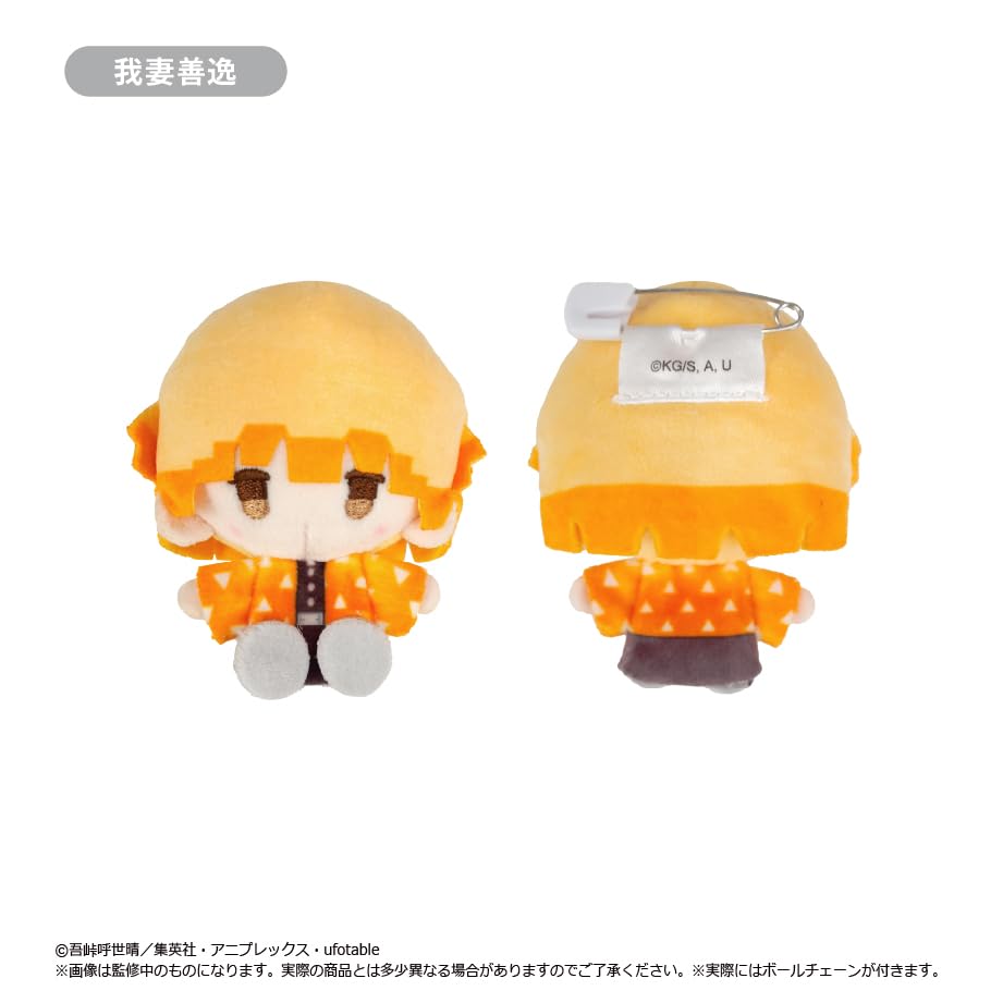 Amazon.co.jp: アニメ「鬼滅の刃」 プラッシュマスコット Vol.1