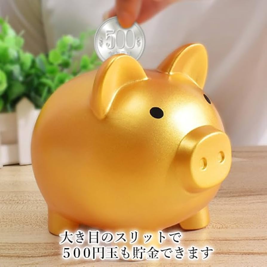 Amazon.co.jp: 貯金箱 金のブタ ぶたの貯金箱 かわいい インテリア