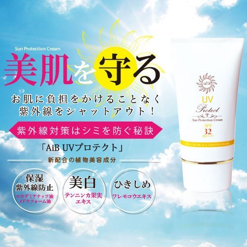 AIB UVプロテクト日焼け止めクリーム SPF32 PA++ 30g3個セット AIB UVプロテクト日焼け止めクリーム SPF32 PA++ 30g3個セット