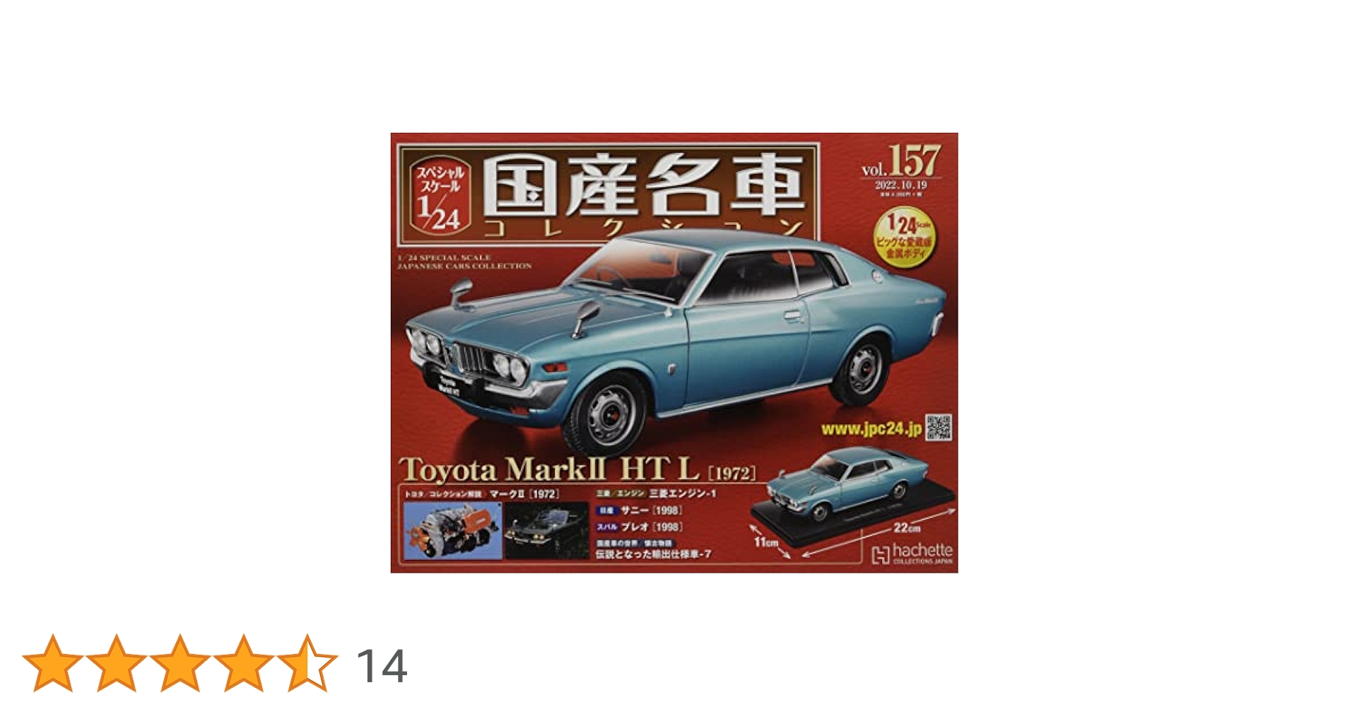 Amazon.co.jp: スペシャルスケール1/24国産名車コレクション(157