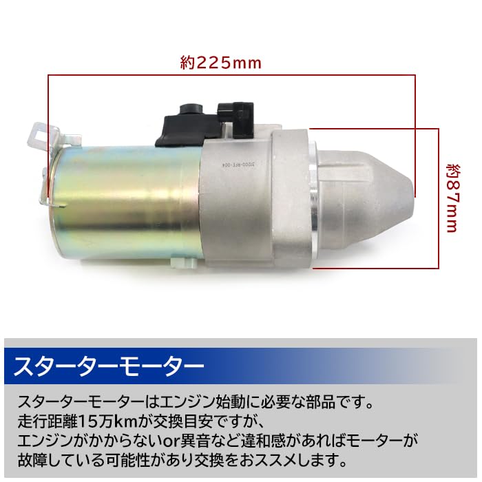 Amazon | HELIOS オデッセイ 前期 RB1 RB2 スターターモーター