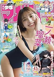 Amazon.co.jp: 週刊少年マガジン 2025年52号[2025年11月26日発売