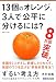 ずるい考え方 ゼロから始めるラテラルシンキング入門