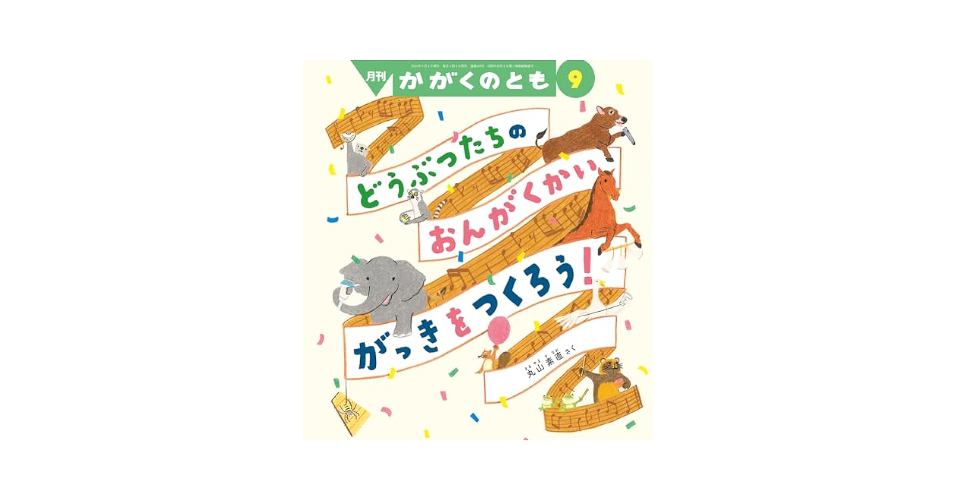 かがくのとも　まとめ売り　46冊 かがくのとも まとめ売り 46冊オンライン ショップ 安い
