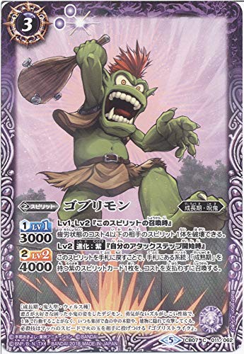 【シングルカード】ゴブリモン （CB07-011） - バトルスピリッツ [CB07]コラボブースター デジモン 決めろ！カードスラッシュ (C)
