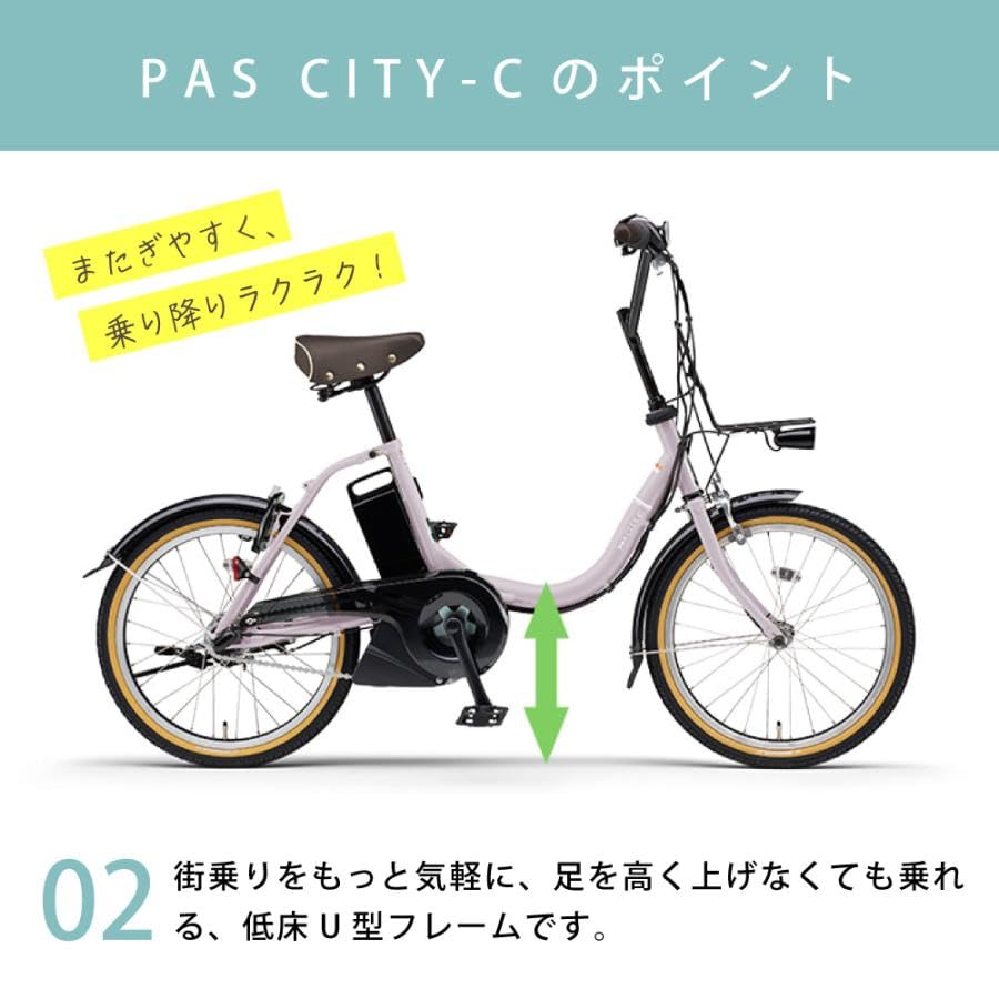 Amazon | ヤマハ発動機 電動アシスト自転車 パスシティC 20インチ 15.8 