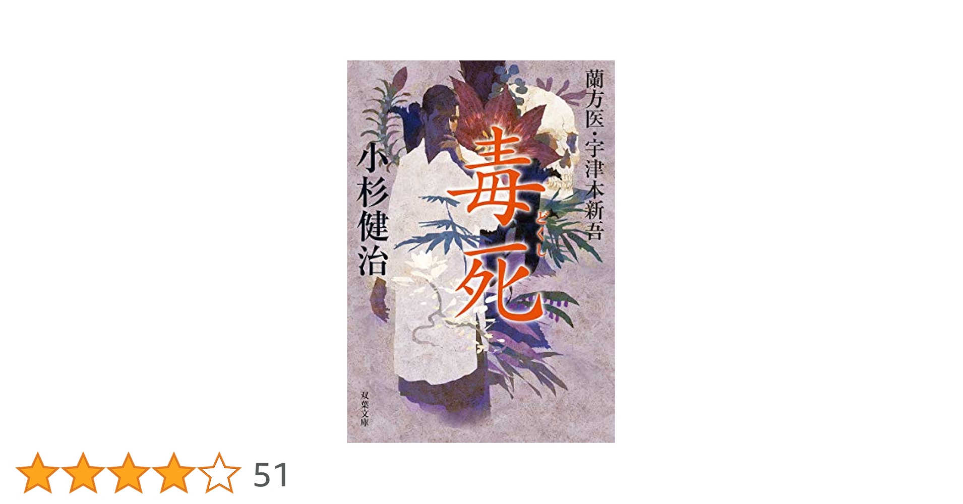 医心方 巻十八 外傷篇 頭部外傷の初期診療 | 横田裕行, 荒木 尚 |本 | 通販 | Amazon