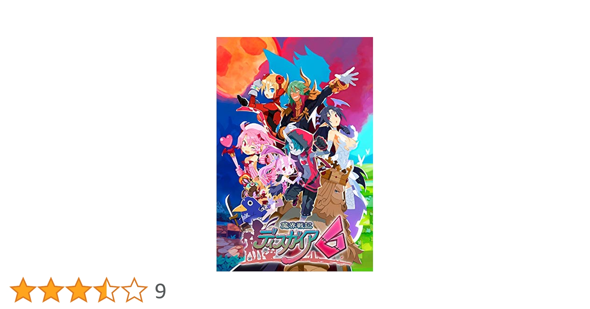 Amazon.co.jp: 【Amazon.co.jpエビテン限定】魔界戦記