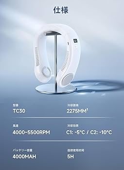 Amazon | ネッククーラー 冷却プレート搭載 首掛け扇風機 連続