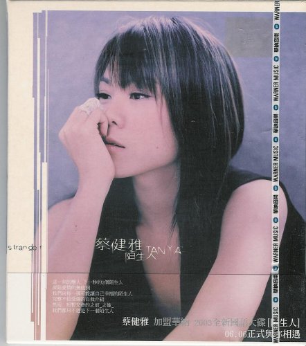Tanya Chua (Cai Jianya): Stranger (Taiwan import)