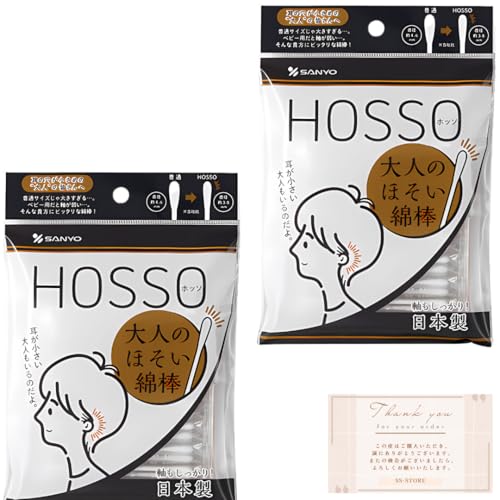 山洋 HOSSO ホッソ 大人のほそい 綿棒 100本 (個包装タイプ 50本×2袋)