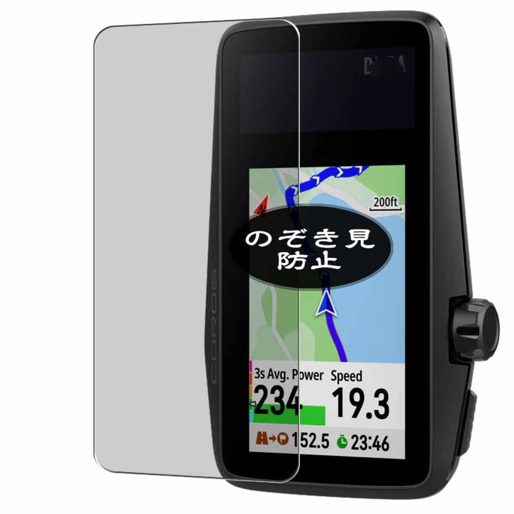 Amazon | VacFun 覗き見防止フィルム ， COROS DURA Solar GPS Bike