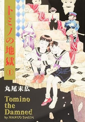 Amazon.co.jp: ウルトラヘヴン (3) (ビームコミックス) (BEAM