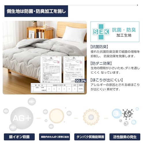Matdeco Matdeco 掛け布団 シングル オールシーズン かけ布団 洗える SEK衛生認証 抗菌防臭 防ダニ 肌布団 吸水速乾 暖かい 掛けふとん 軽量 春夏秋用 約1.0KG 無地 150x210cm グレー(12グリッド) の商品画像 4