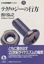 Amazon.co.jp: 吉川 弘之: 本