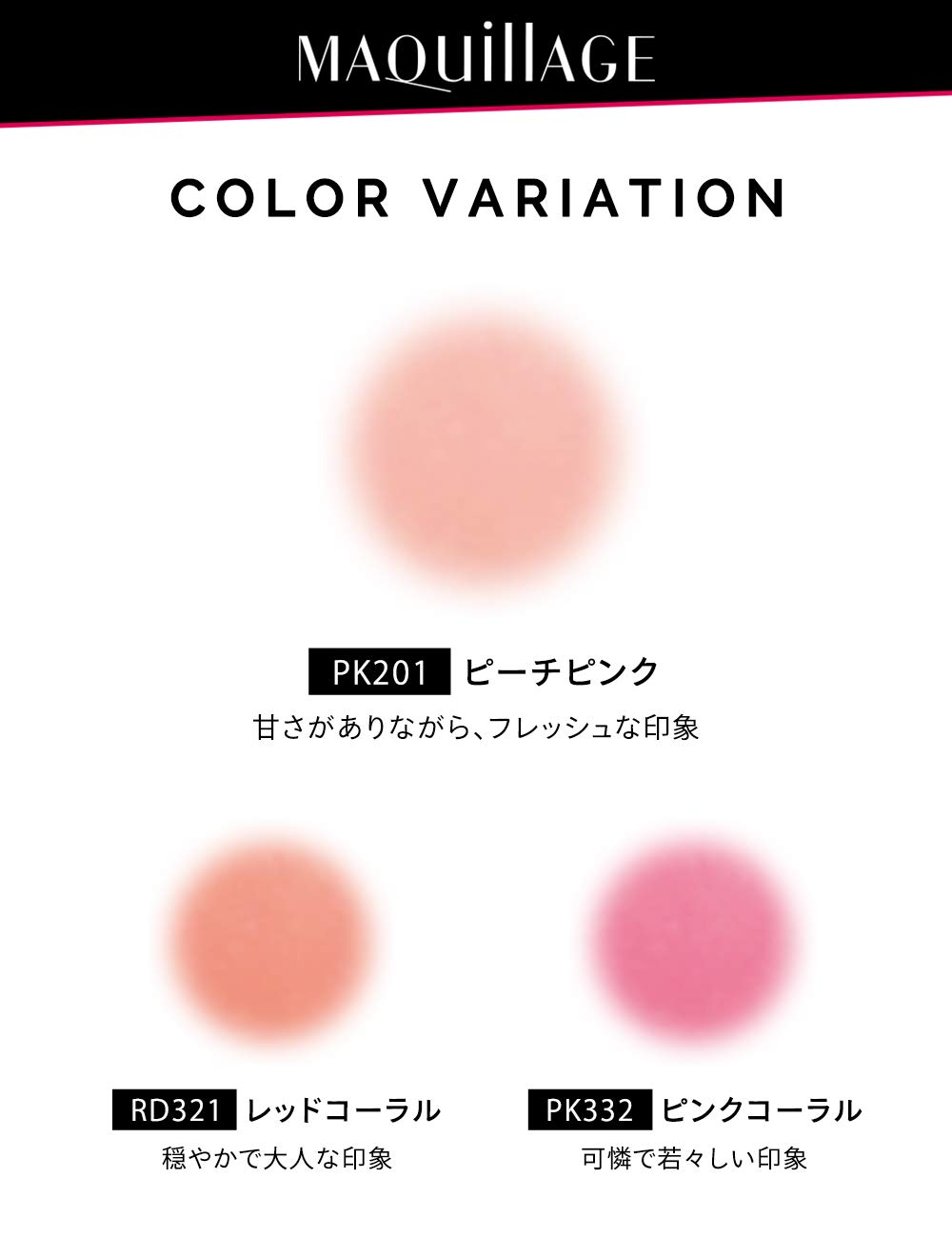 Amazon | マキアージュ トゥルーチーク PK201 ピーチピンク レフィル