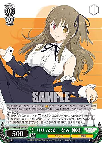 Amazon.co.jp: ヴァイスシュヴァルツ ALL/S76-004 リリィのたしなみ 神