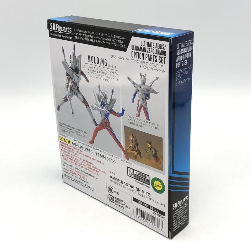 S.H.フィギュアーツ ウルティメイトイージス／ウルトラマンゼロアーマー オプションパーツセット - 特撮の軌跡