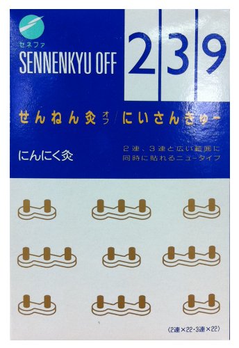 Amazon.co.jp: せんねん灸オフ 2・3・9(にんにく) 2連22個 3連22個 30