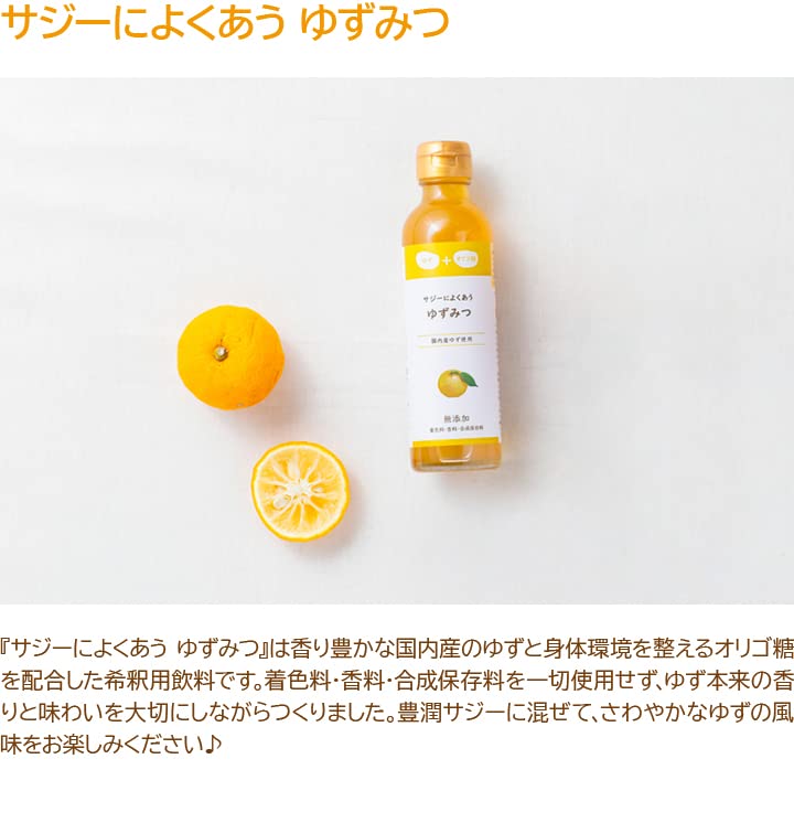 Amazon.co.jp: サジーによくあうゆずみつ フィネス 豊潤サジー ゆず 