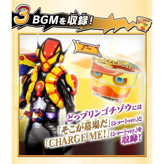 Amazon | DXおしゃべりゴチゾウセット07 W約57mm×H約42mm×D約