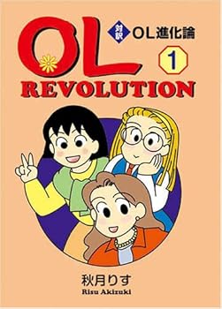 Paperback Bunko ??? ??OL??? 1 ????????? [Japanese] Book
