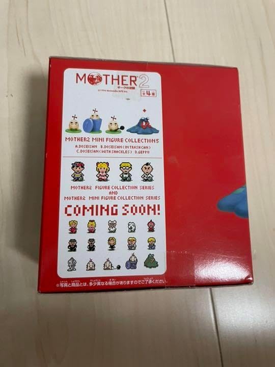 MOTHER2 ミニフィギュアコレクション ゲップー ゲップーぬいぐるみ - 『MOTHER』の品質 たいせつにつくっています