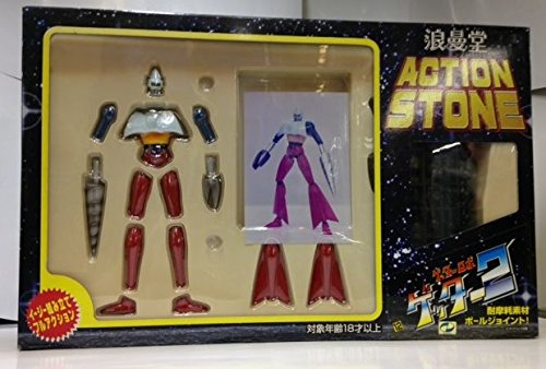 Amazon | 浪漫堂 ACTION STONE ゲッターロボ ゲッター2 | フィギュア