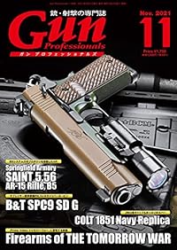Gun Professionals（ガンプロフェッショナルズ） 2021年11月号