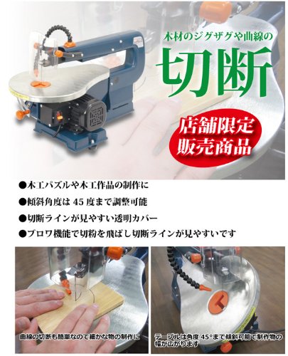JM1185】ナカトミ 糸のこ盤 NSS-400 ブロワノズル付き 左45°傾斜 