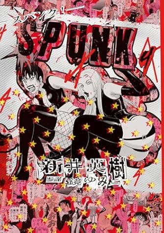 新井英樹 まとめ売り 14作品66冊 2025年最新】新井英樹 RINの人気アイテム - メルカリ