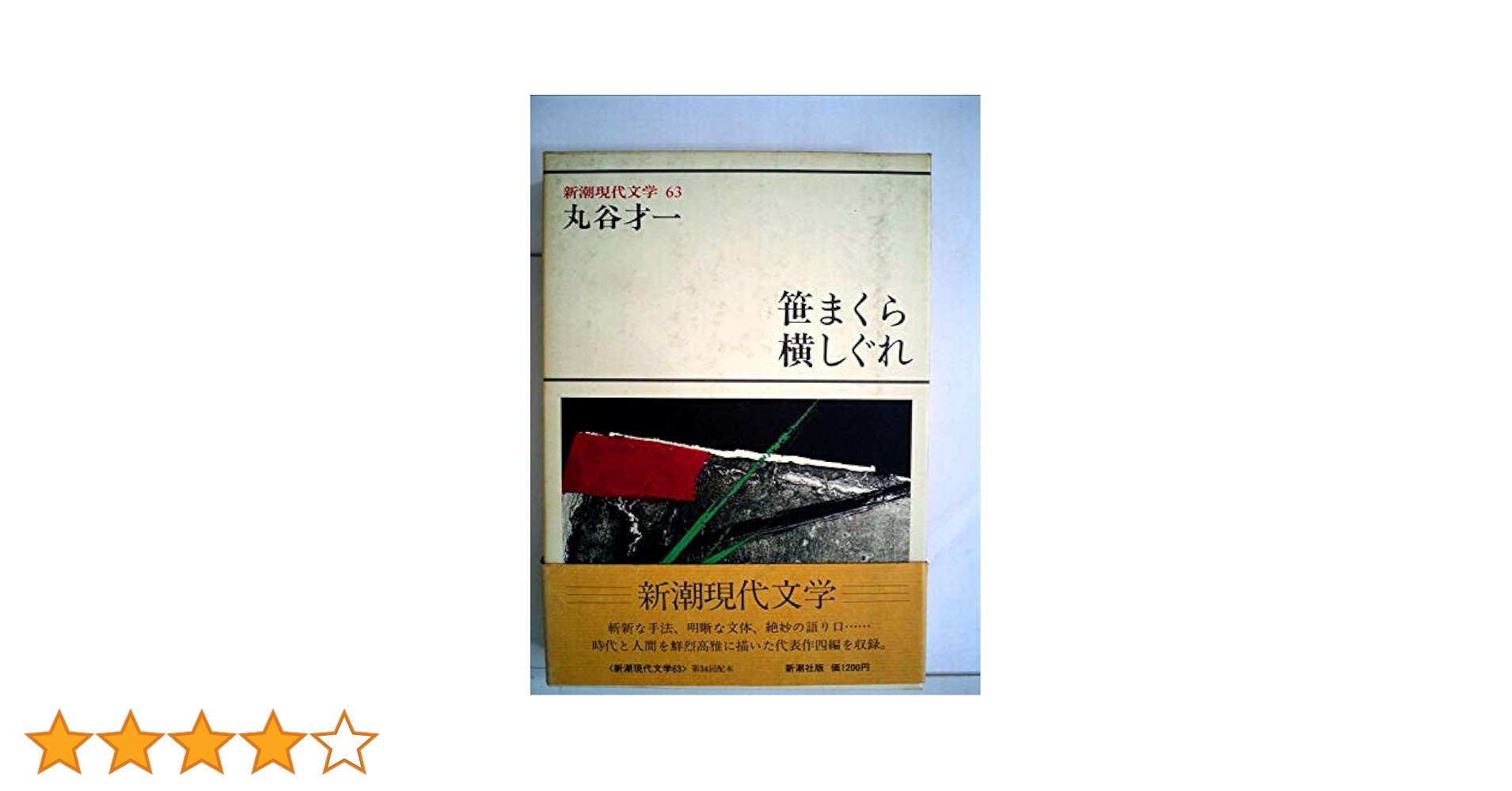 ［心理学•現代文•哲学］新潮 昭和43年 定期刊行物１年分 心理学•現代文•哲学］新潮 昭和43年 定期刊行物1年