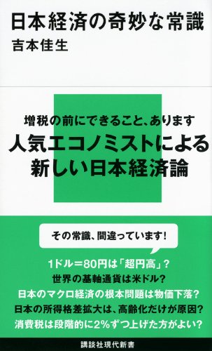 日本経済事典 51X7fsa2FbL.jpg